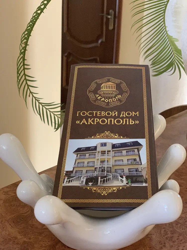 АКРОПОЛЬ