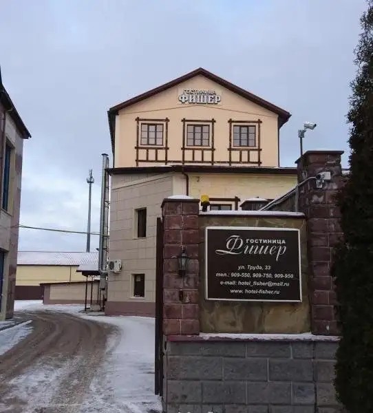 ФИШЕР