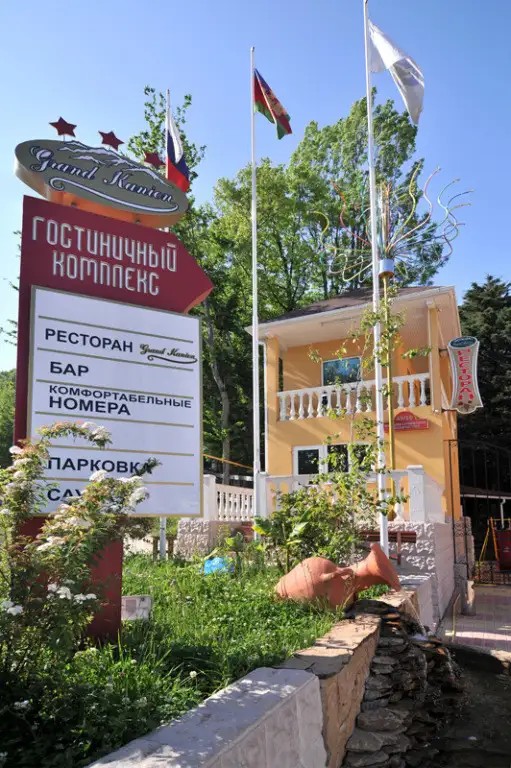 ГРАНД КАНЬОН