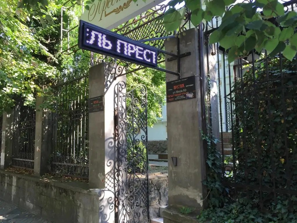 ПРЕСТИЖ ОТЕЛЬ