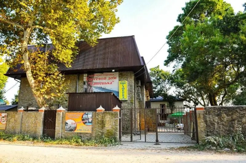 САШЕНЬКА