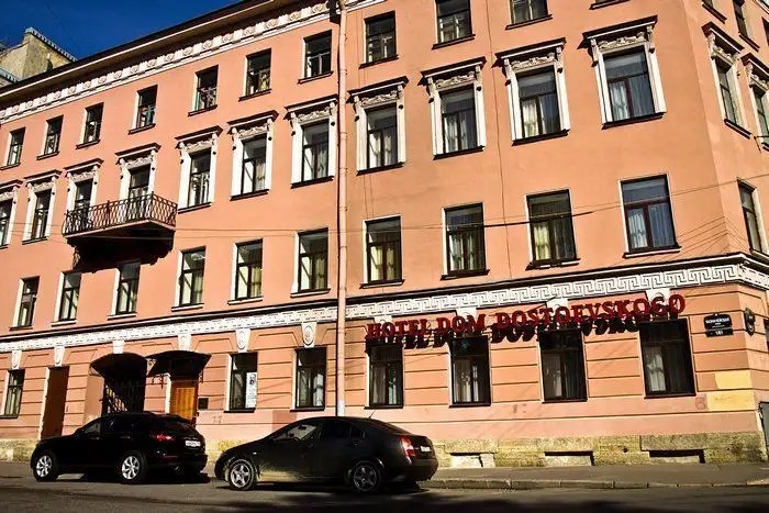 ДОМ ДОСТОЕВСКОГО