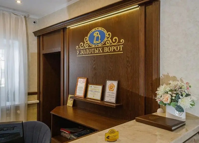 У ЗОЛОТЫХ ВОРОТ