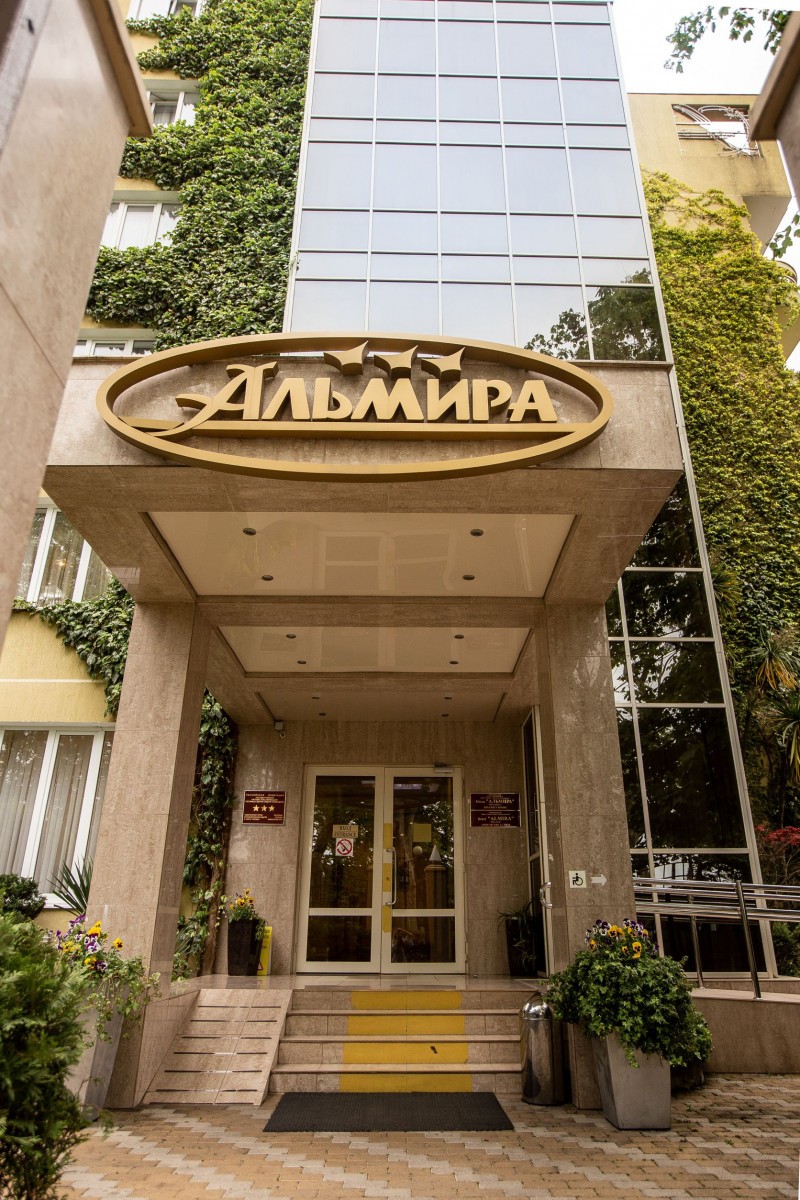 АЛЬМИРА