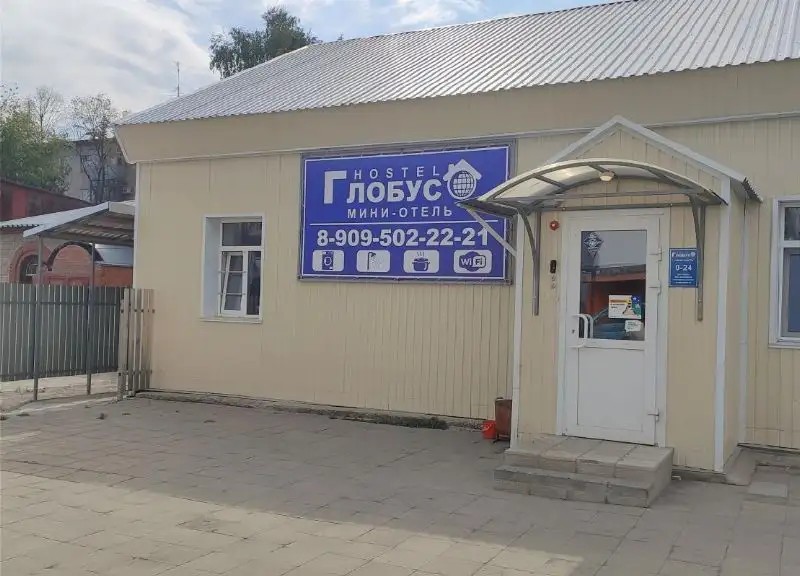 ГЛОБУС