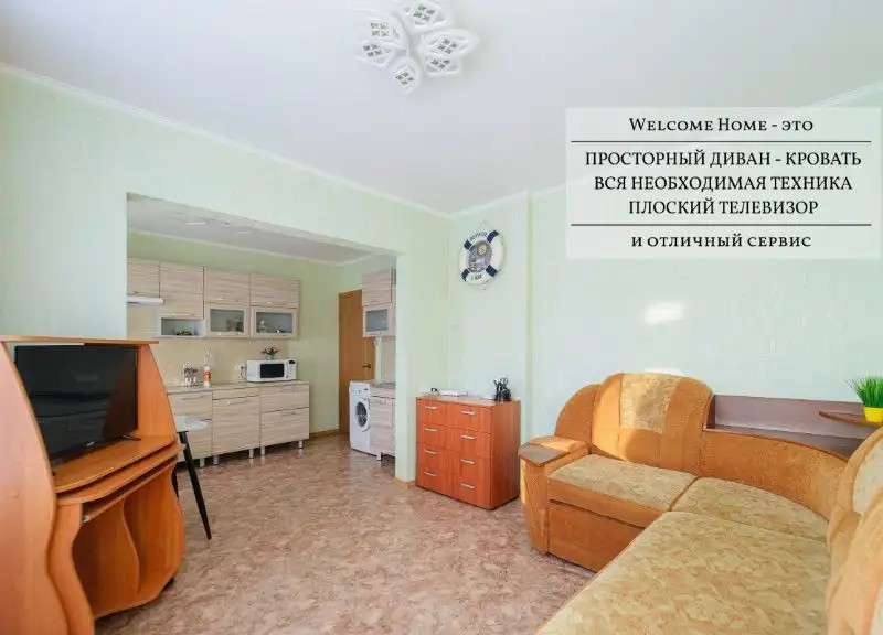 WELCOME HOME (ВЭЛКОМ ХОУМ) НА УЛИЦЕ ПОГРАНИЧНАЯ 22