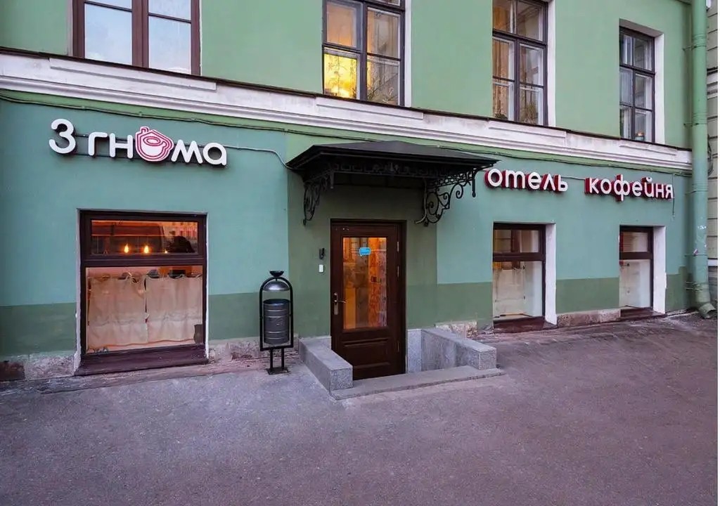 ТРИ ГНОМА