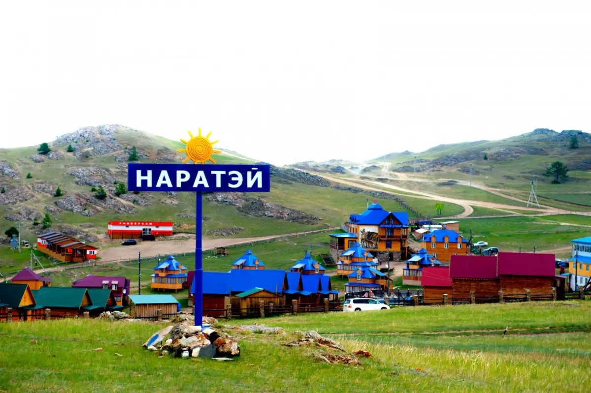 НАРАТЭЙ