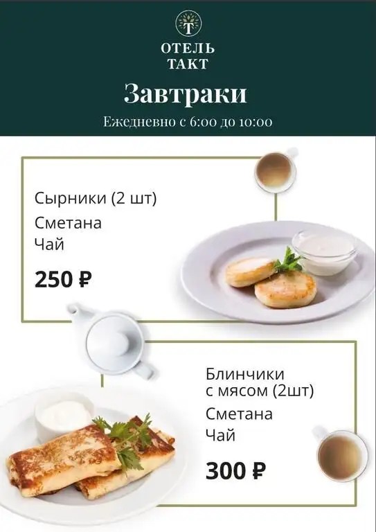 ТАКТ
