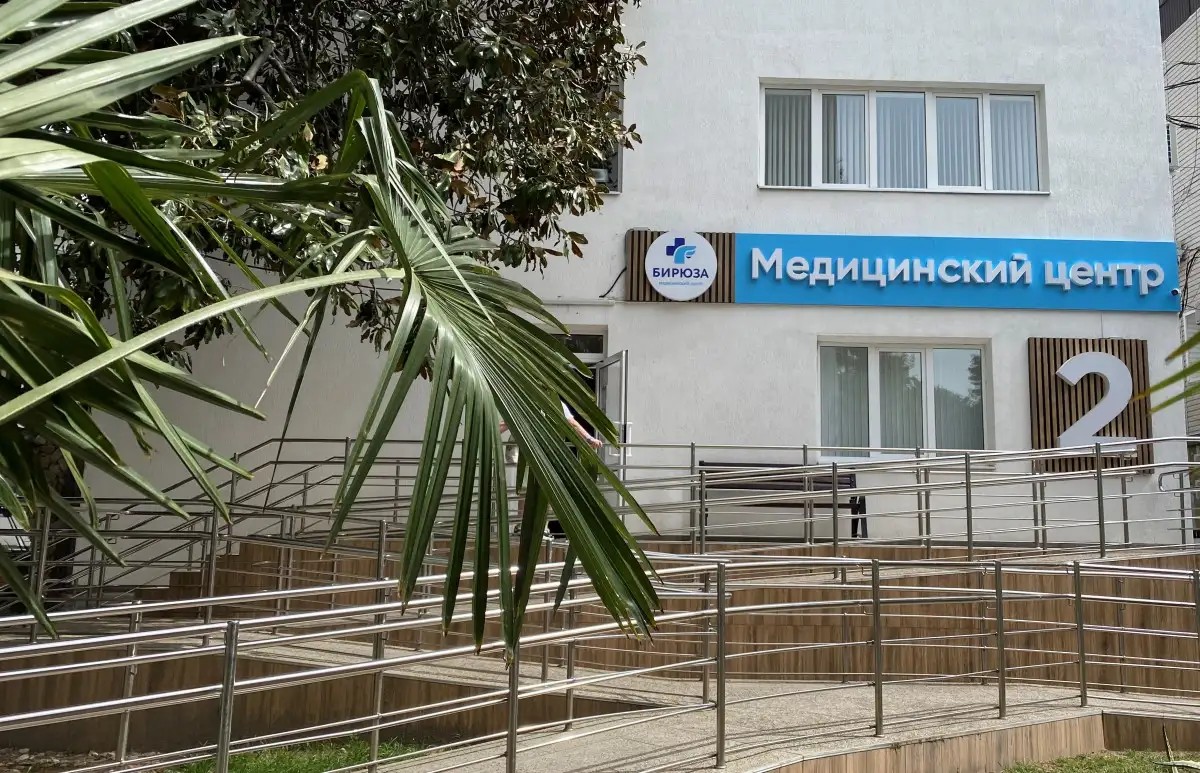 БИРЮЗА САНАТОРИЙ