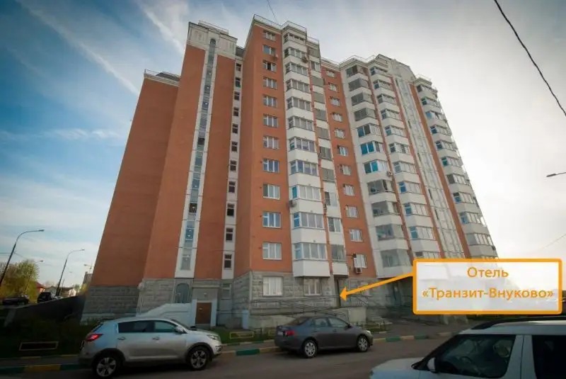 ТРАНЗИТ ВНУКОВО