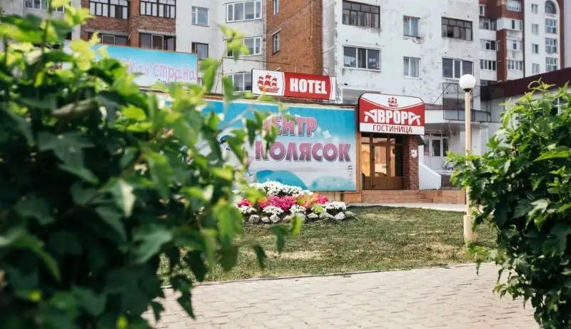 АВРОРА НЕФТЕКАМСК