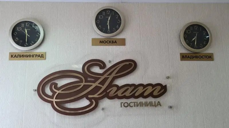 АГАТ ГОСТИНИЦА