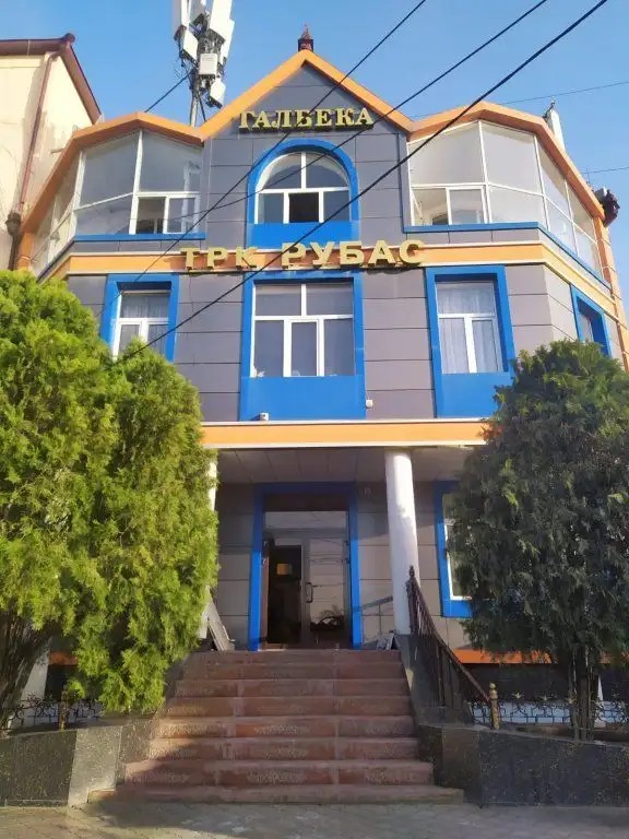 ГАЛБЕКА