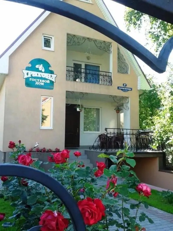 ТРИГОНА