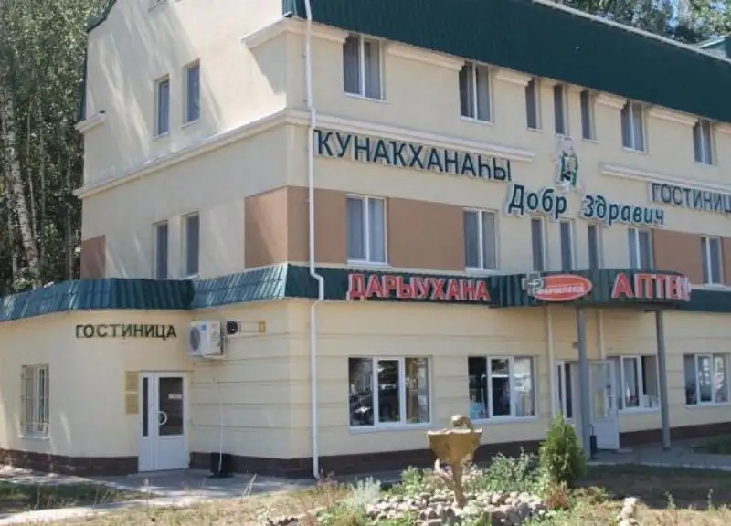 ДОБР ЗДРАВИЧ