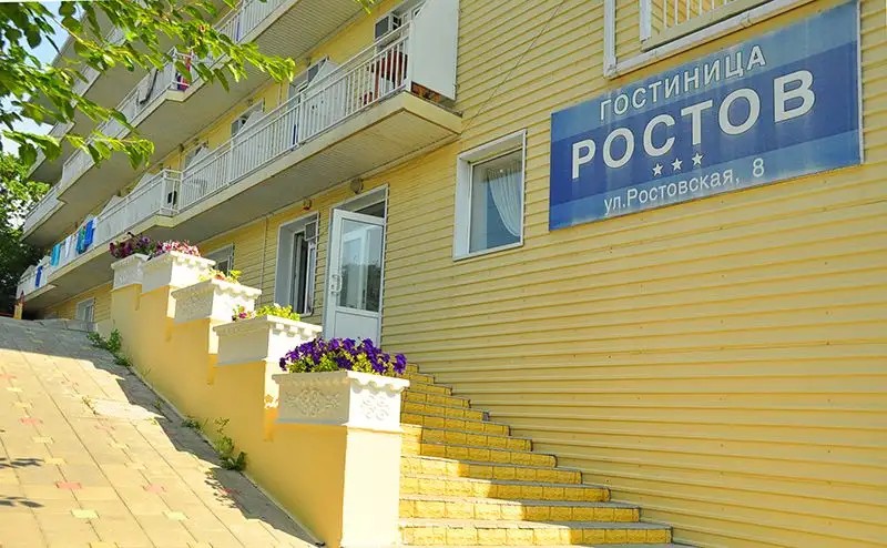 РОСТОВ