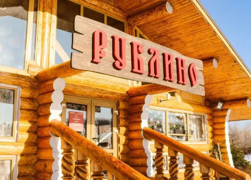 РУБЛИНО