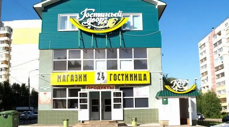 ГОСТИНЫЙ ДВОР САМАРА