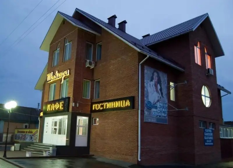 ШАКИРА