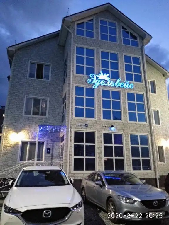 ЭДЕЛЬВЕЙС