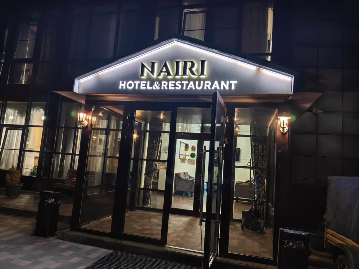 NAIRI (НАИРИ)