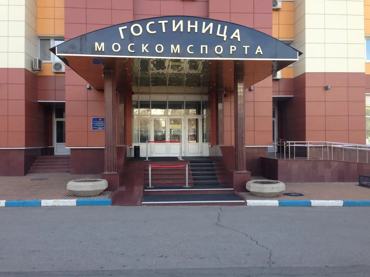 МОСКОМСПОРТА