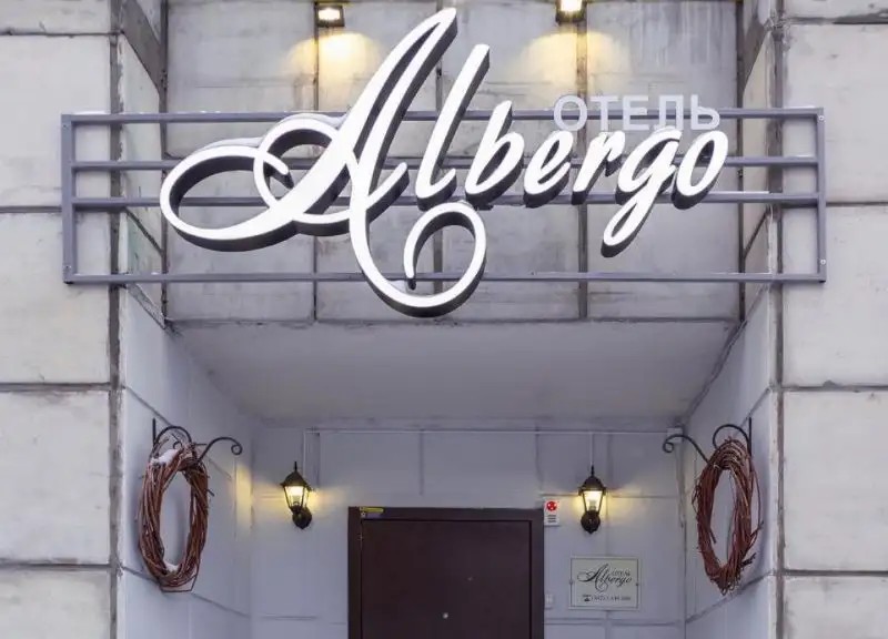 ALBERGO (АЛЬБЕРГО)
