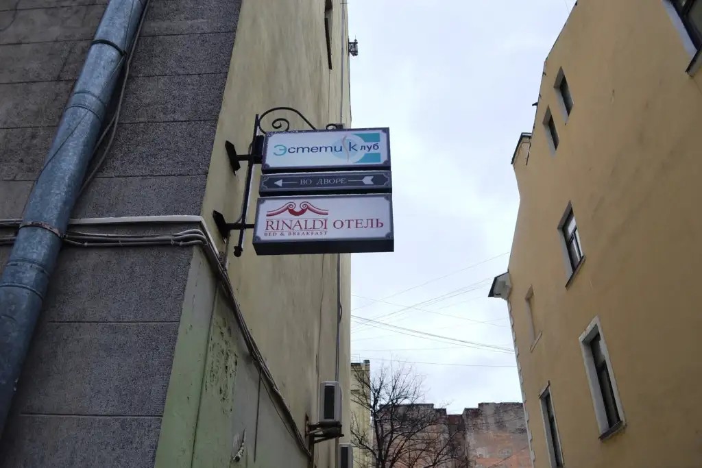 РИНАЛЬДИ НА ВАСИЛЬЕВСКОМ