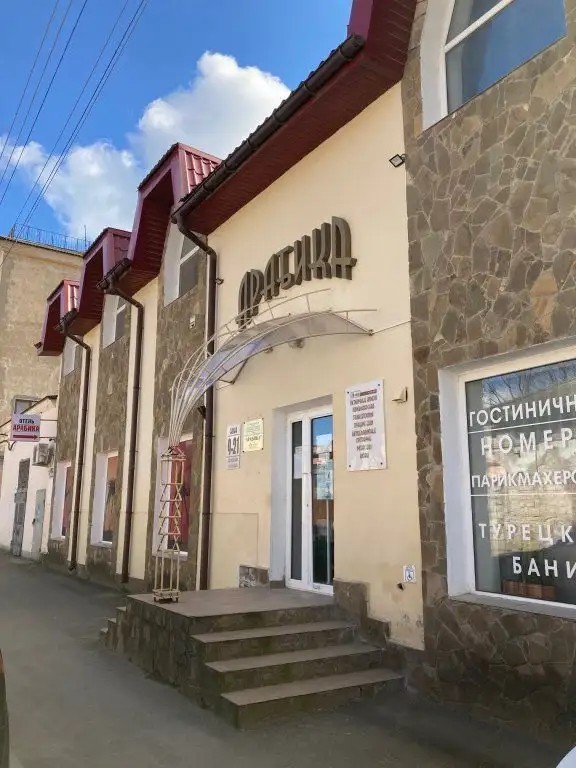АРАБИКА