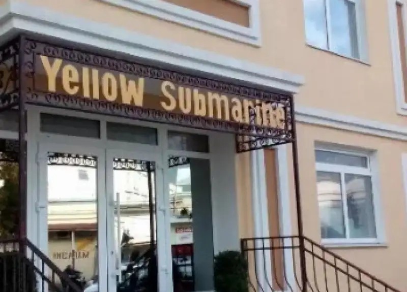 YELLOW SUBMARINE (ЖЕЛТАЯ СУБМАРИНА)