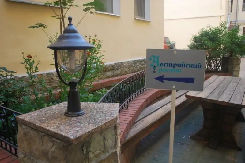 АВСТРИЙСКИЙ ДВОРИК