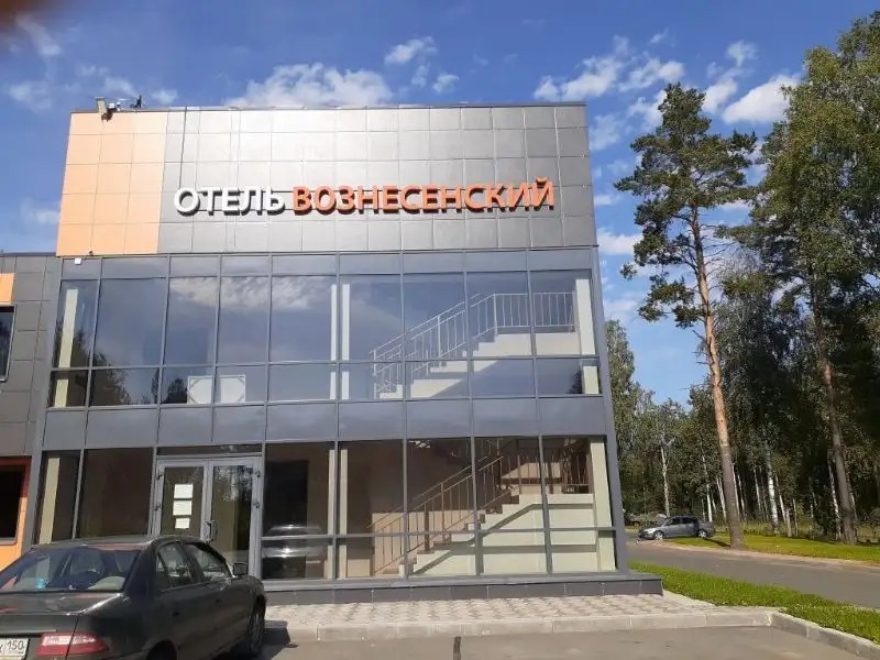 ВОЗНЕСЕНСКИЙ ПЕТРОЗАВОДСК