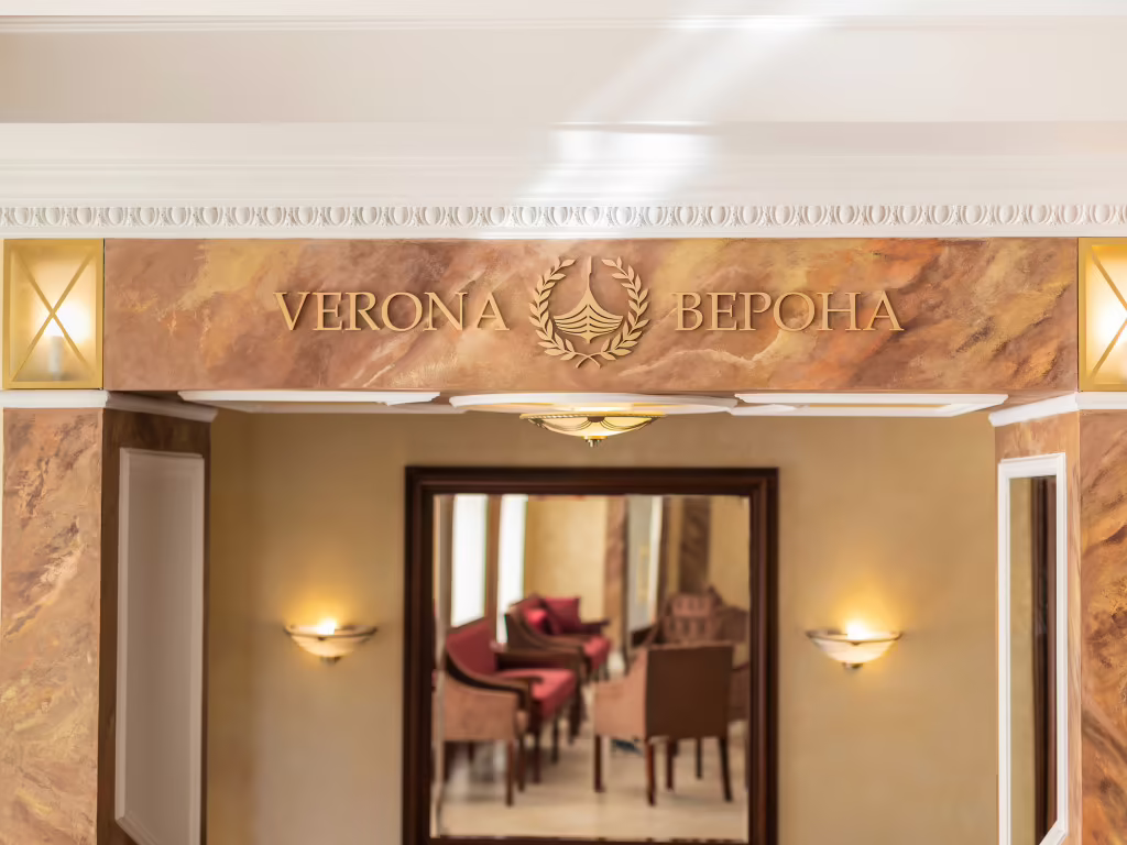 VERONA HOTEL (ВЕРОНА)