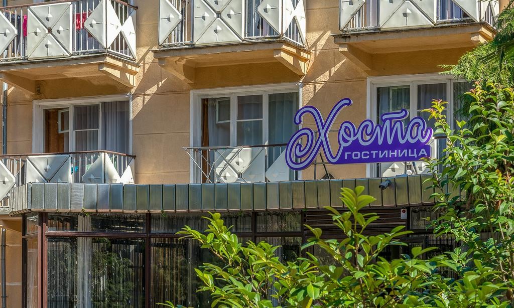 ГОСТИНИЦА ХОСТА 