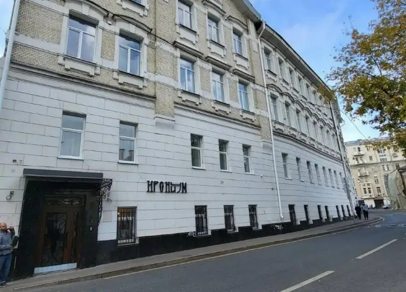 ИРОНИУМ