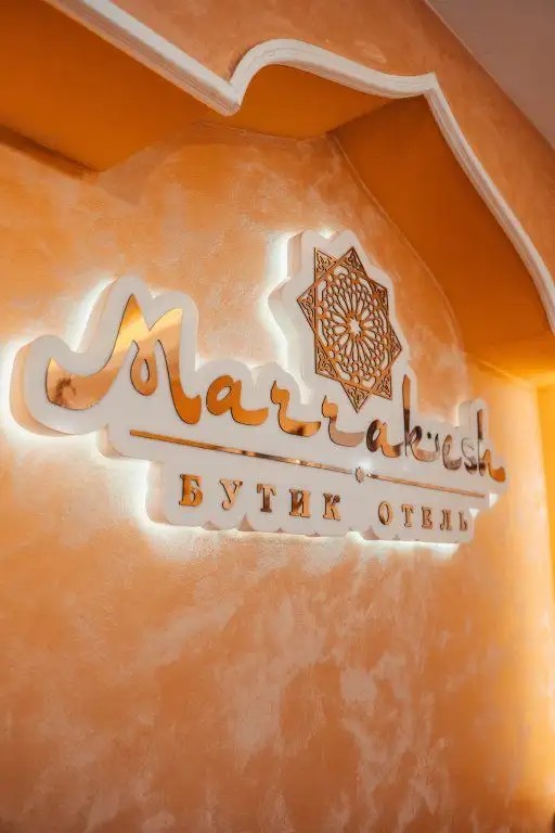 МАРАКЕШ