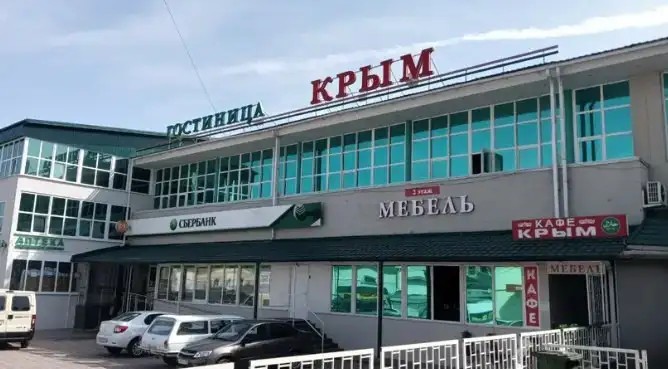 КРЫМ КИСЛОВОДСК