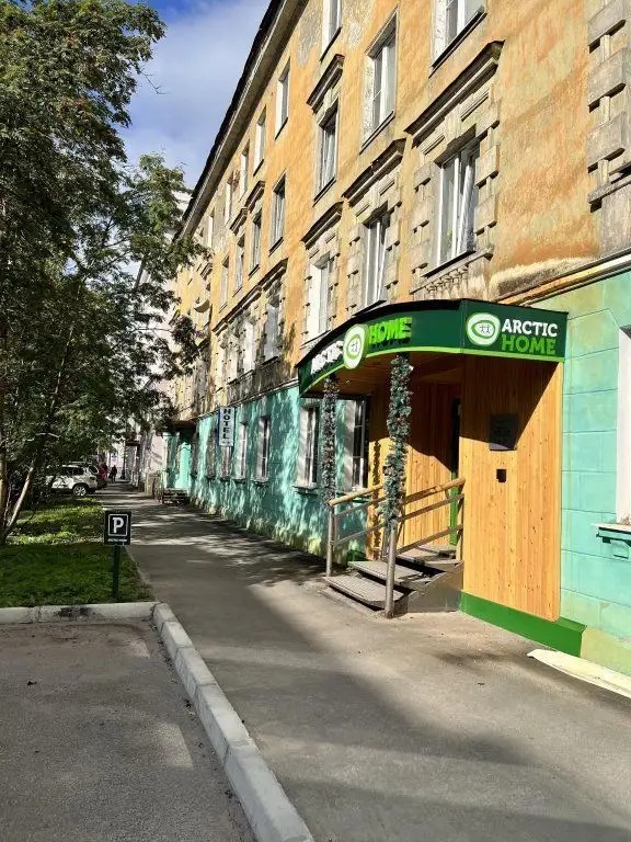 МИНИ-ОТЕЛЬ АРКТИК ХОУМ ДАУНТАУН