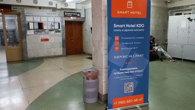 SMART HOTEL KDO ЗЛАТОУСТ
