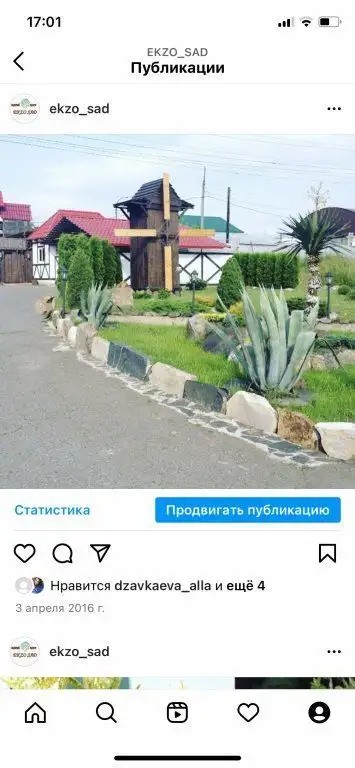 ГРИН ПАРК ВЛАДИКАВКАЗ