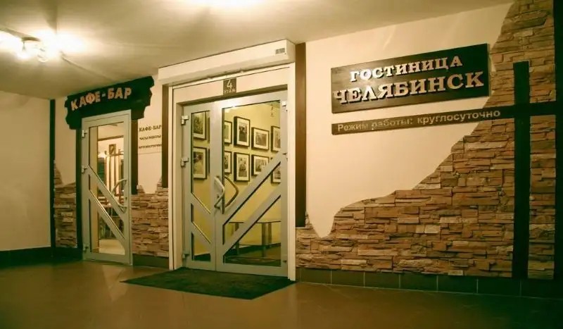 ЧЕЛЯБИНСК 4 ЭТАЖ