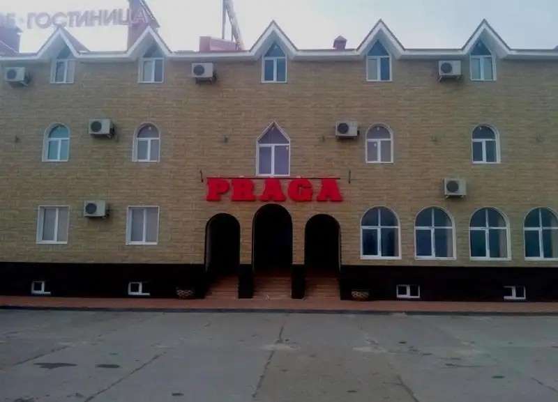 ПРАГА