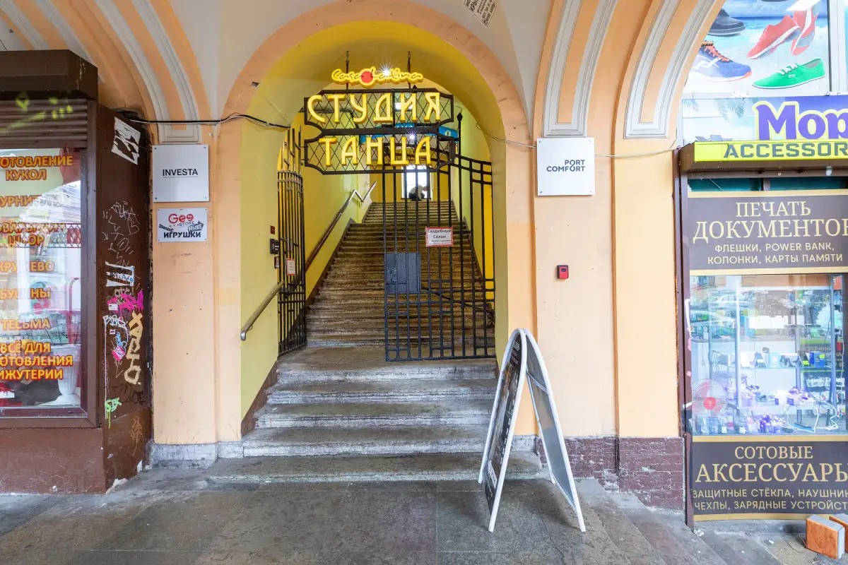 ПОРТ КОМФОРТ У ГОСТИНОГО ДВОРА