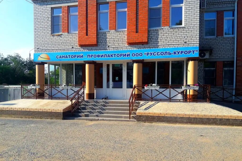 БАСКУНЧАК