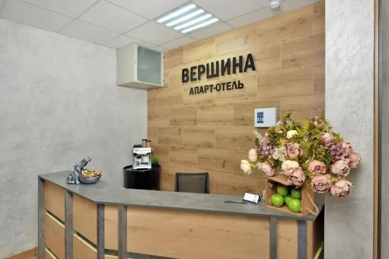 ВЕРШИНА АПАРТ-ОТЕЛЬ