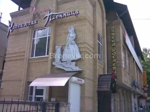 КАВКАЗСКАЯ ПЛЕННИЦА