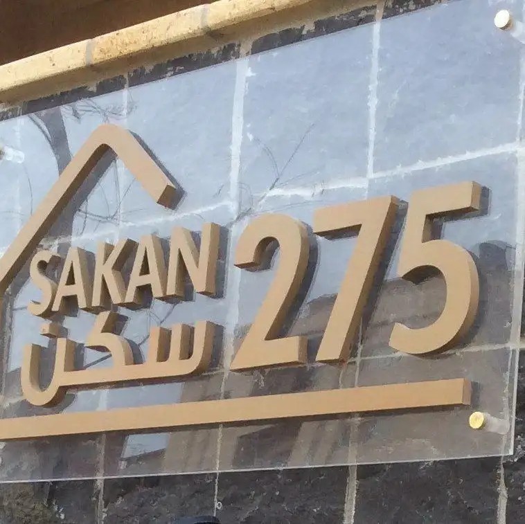 SAKAN 275
