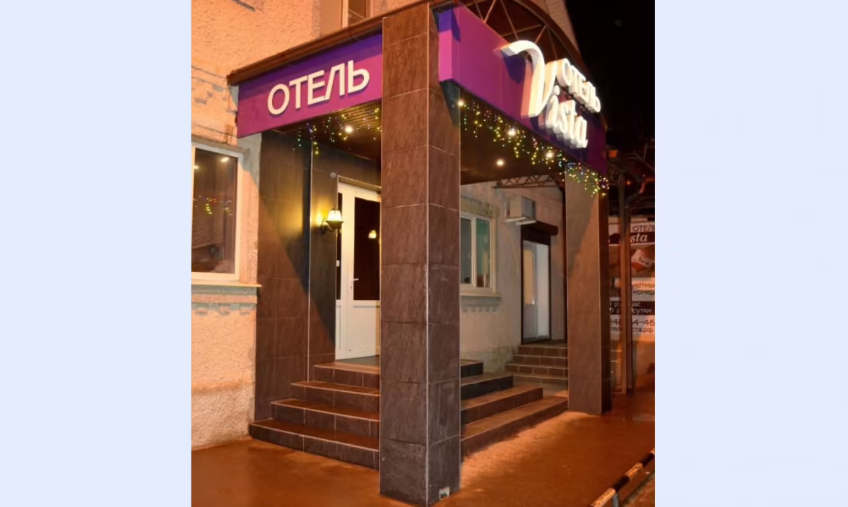 ВИСТА (VISTA)