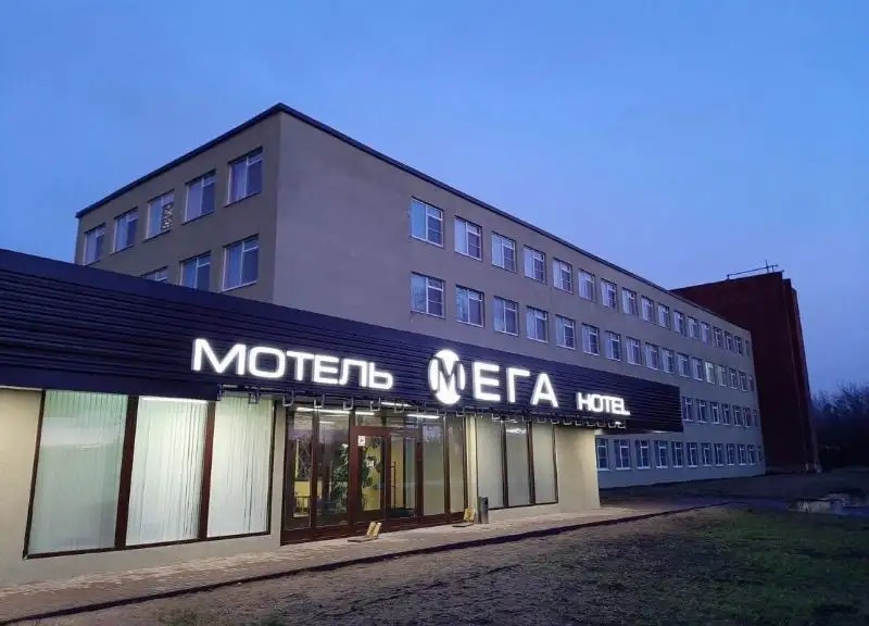 МЕГА